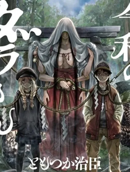 令和的斑小姐封面