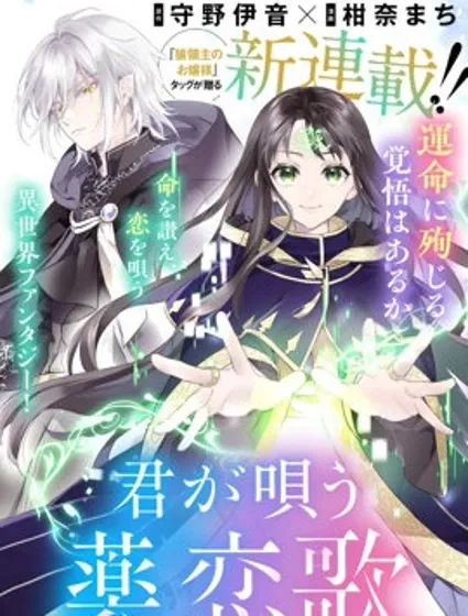 詠歌藥戀封面