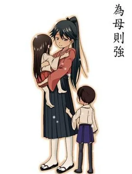 為母則強封面
