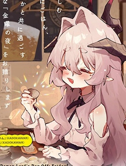 魔王大人的周五封面