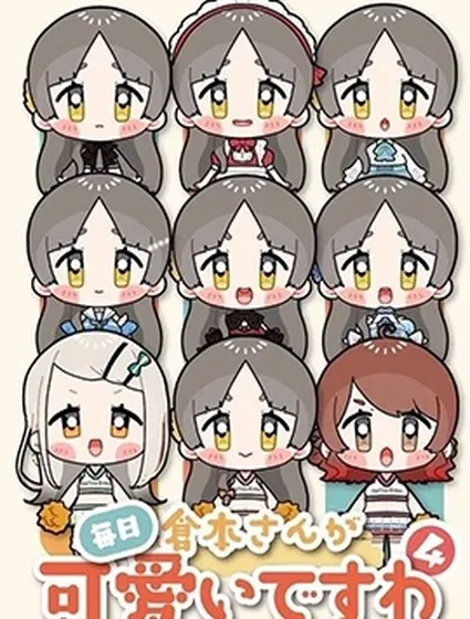 倉本同學每天都好可愛哇！封面