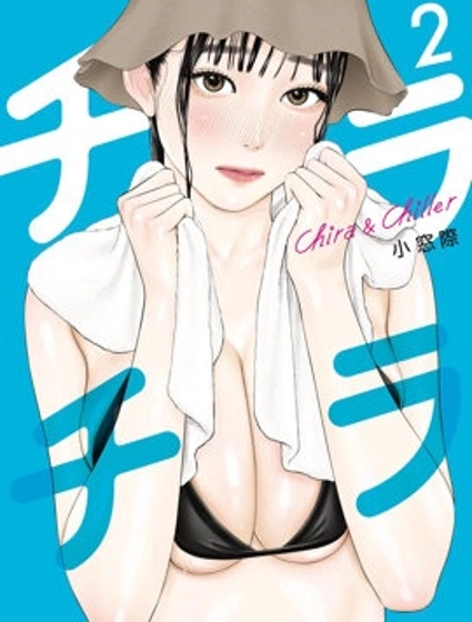 剎那春光