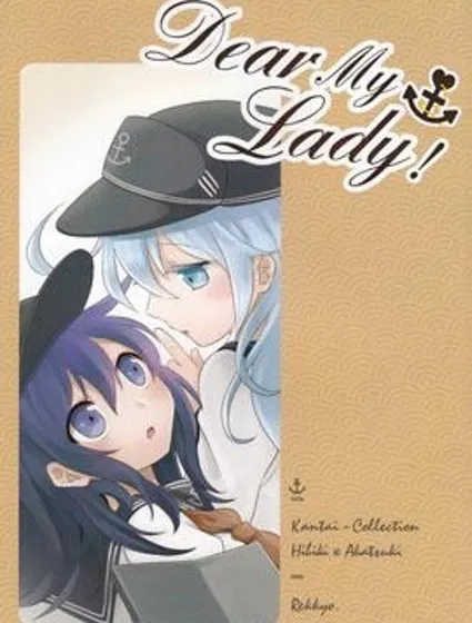 Dear my lady封面