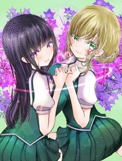 百合之子
