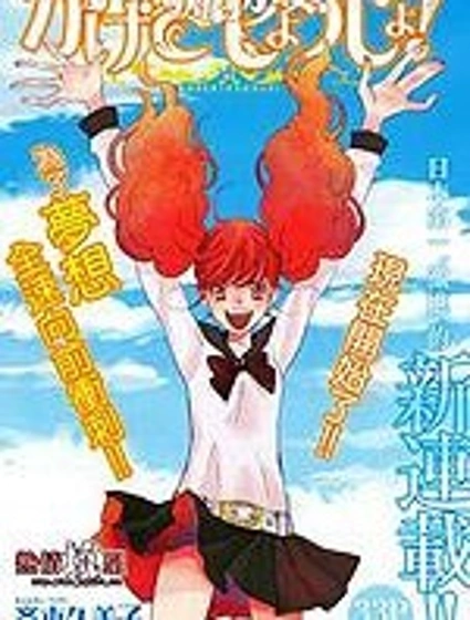 歌劇少女封面