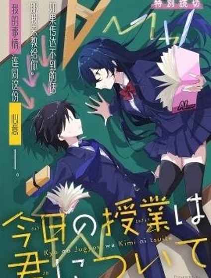 今天的課程是關於你的事封面