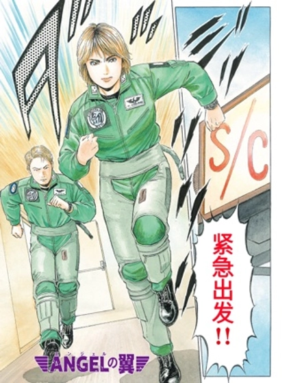 ANGEL之翼