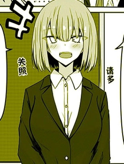 老師和教師