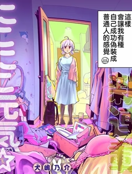 微笑元氣☆happy醬封面