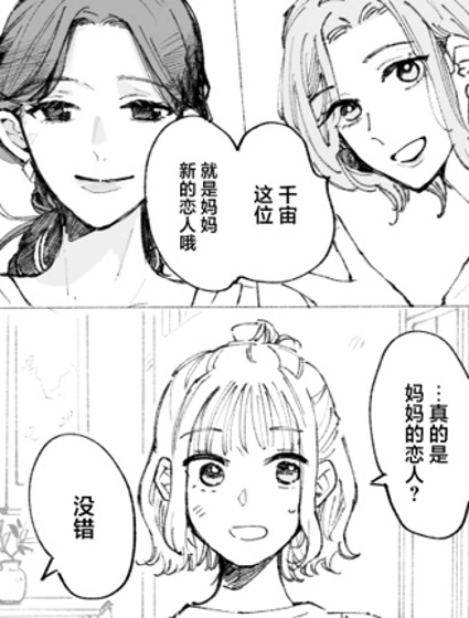 兩位母親兩位女兒封面