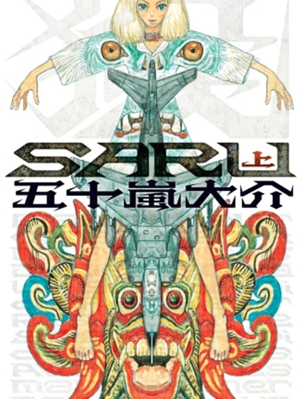 SARU封面