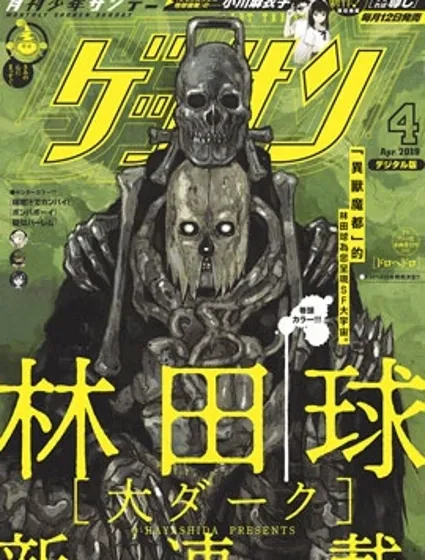 大黑暗封面