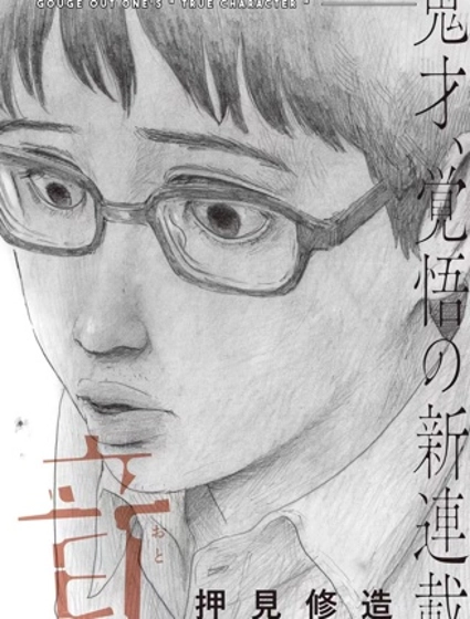 眨眼的聲音