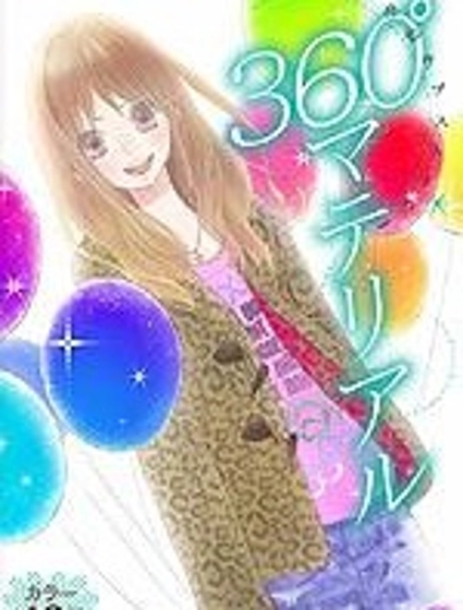 360完美世界