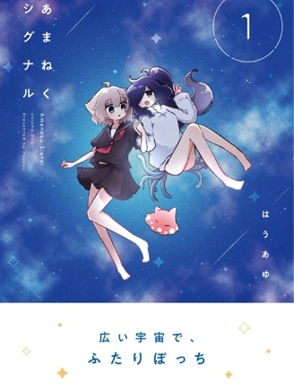 共鳴天音封面